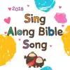 아이윈 - 2018 Sing Along Bible Song